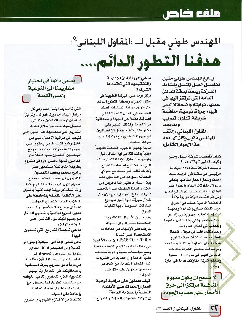 Al Moukawel - 4